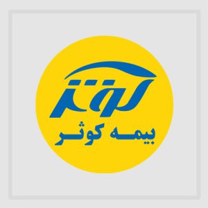 بیمه کوثر